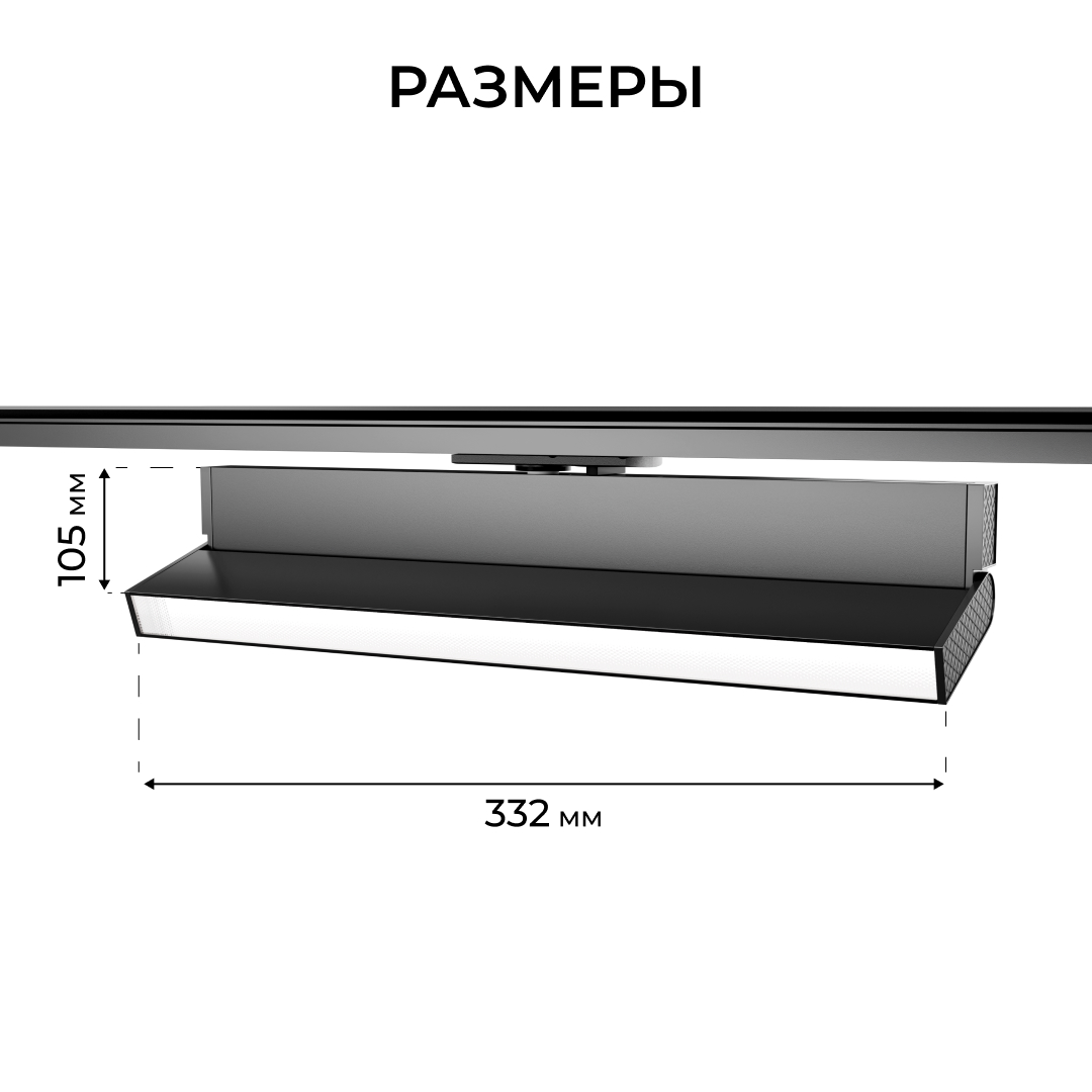 Трековый однофазный светильник Apeyron 25-27