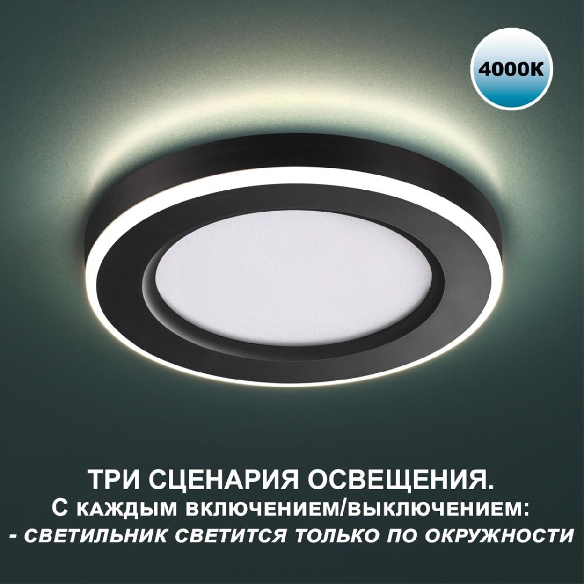 Встраиваемый светильник Novotech Span 359015