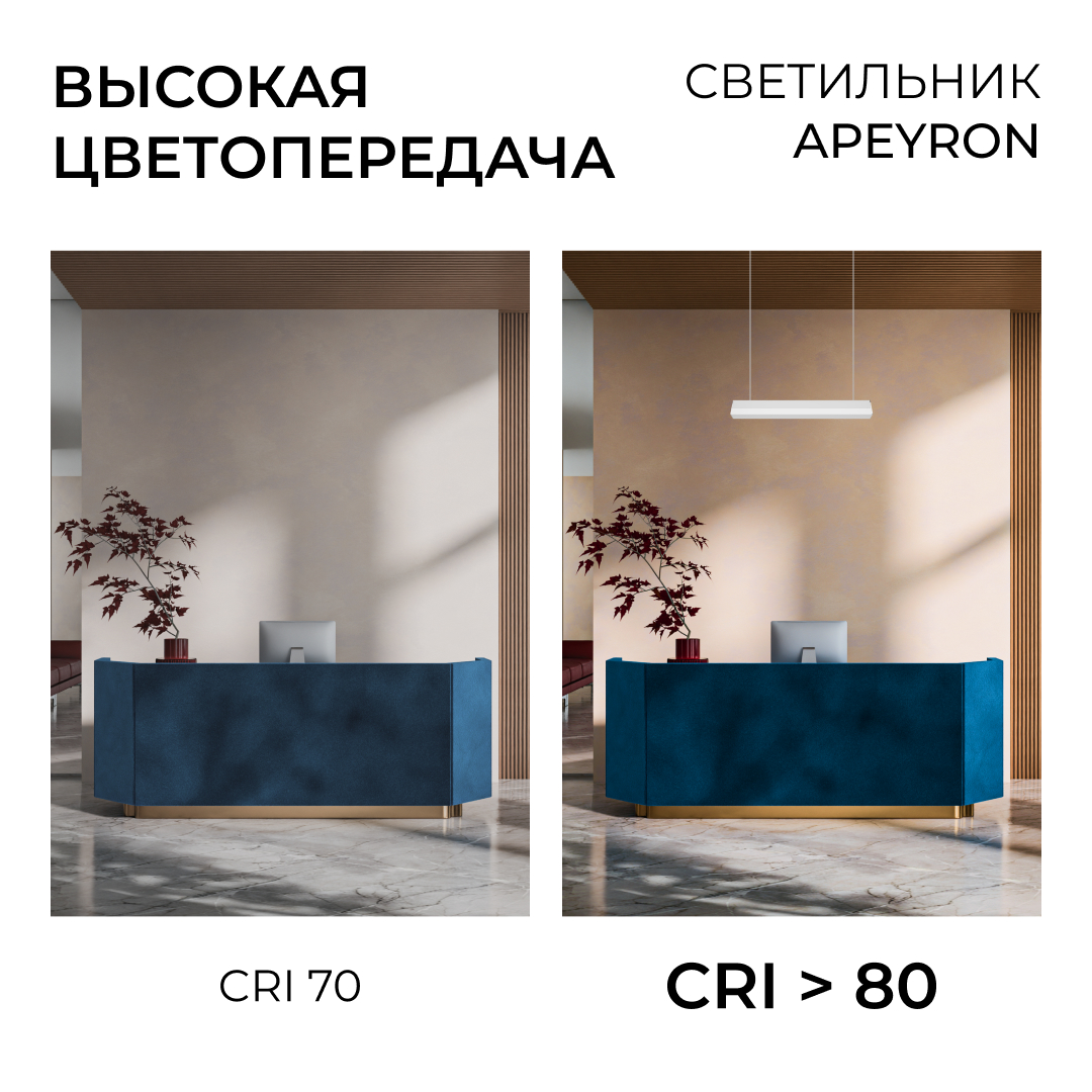 Линейный накладной светильник Apeyron 30-58