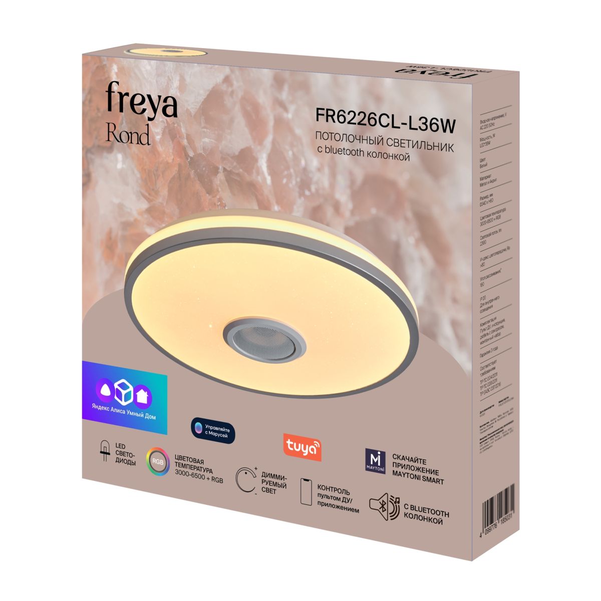 Потолочный светильник Freya Rond FR6226CL-L36W