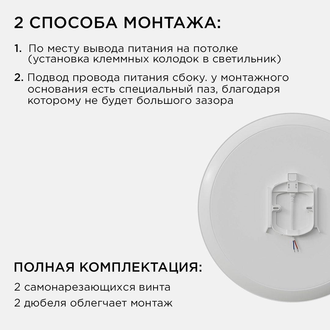 Настенно-потолочный светильник Apeyron Spa 18-146