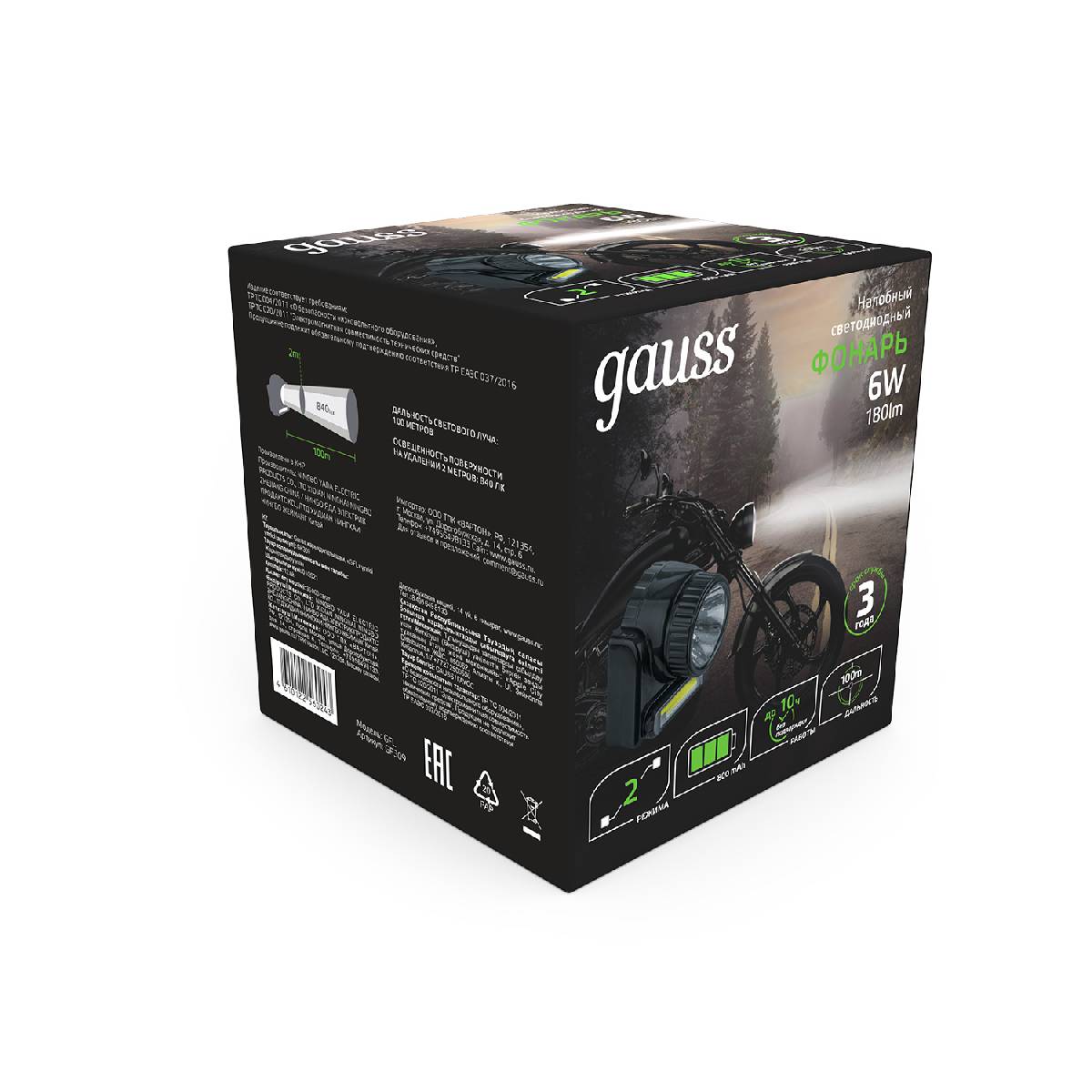 Налобный светодиодный фонарь Gauss аккумуляторный 75х70 180 лм GF309