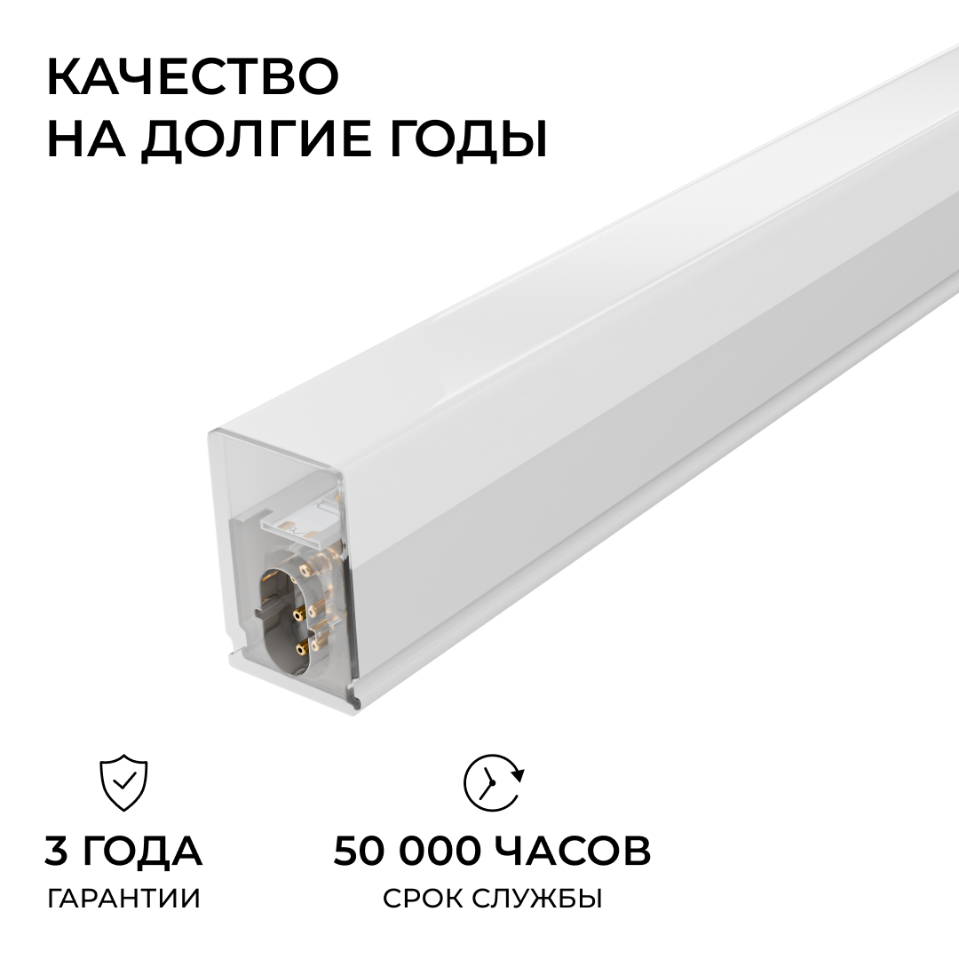 Линейный накладной светильник Apeyron 30-59