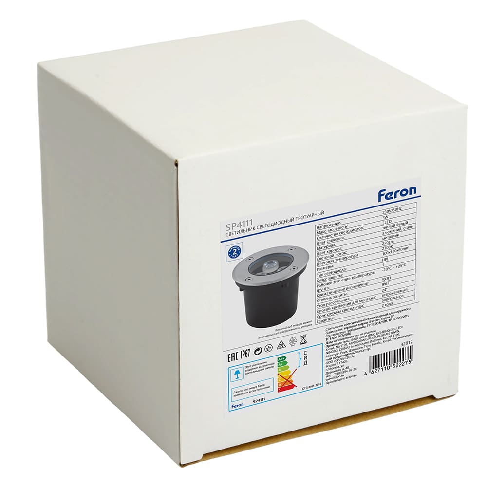 Ландшафтный светодиодный светильник Feron SP4111 32012