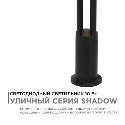 Ландшафтный светильник Apeyron 31-15