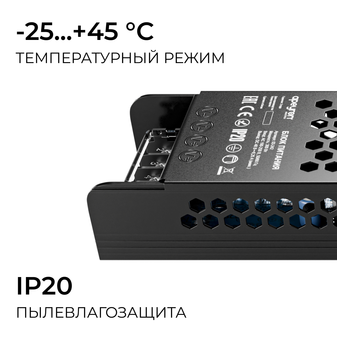 Блок питания Apeyron 48В 300Вт 190-250В 625А IP20 03-242