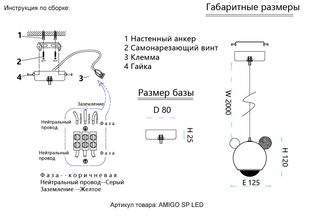 Подвесной светильник Crystal Lux AMIGO SP LED RED