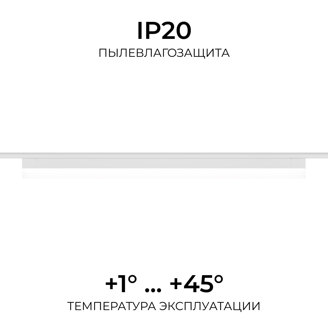 Трековый однофазный светильник Apeyron 25-32