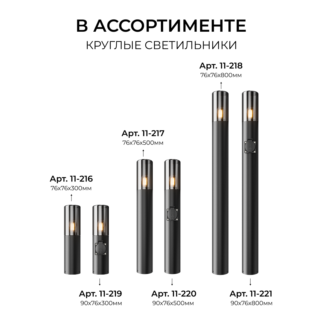 Ландшафтный светильник Apeyron Haze 11-213