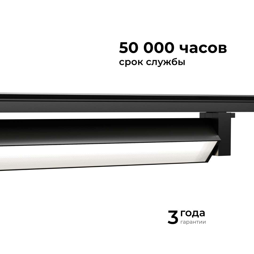 Трековый однофазный светильник Apeyron 25-11