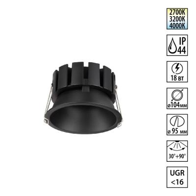 Встраиваемый светильник с переключателем цветовой температуры и угла рассеивания Novotech Wir Solis 359860