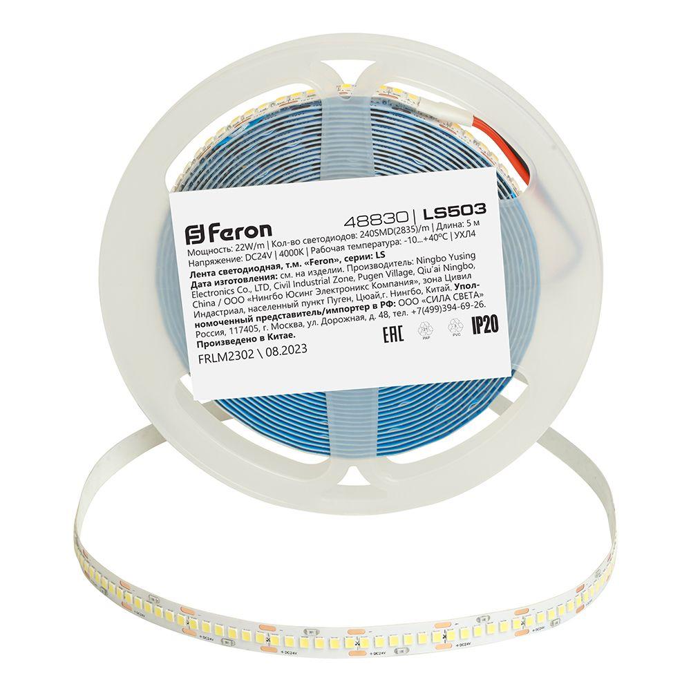 Светодиодная лента Feron 22W/m 240LED/m 2835SMD дневной белый 5М LS503 48830