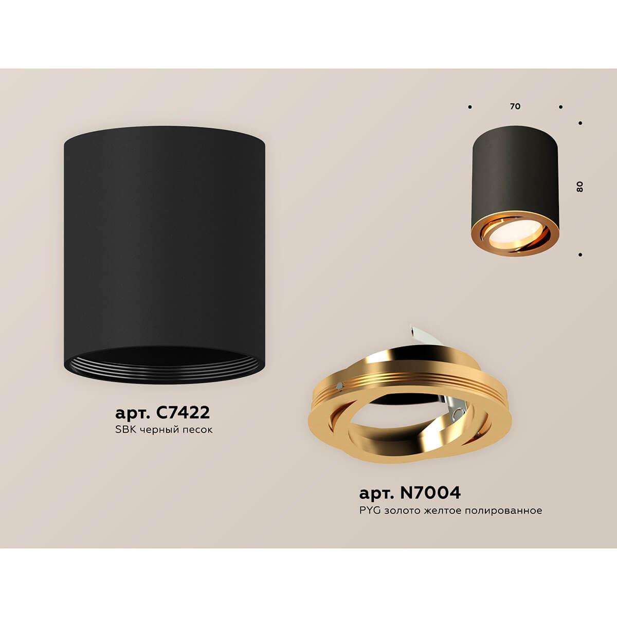 Комплект накладного поворотного светильника Ambrella light XS7422003 SBK/PYG черный песок/золото желтое полированное (C7422, N7004)