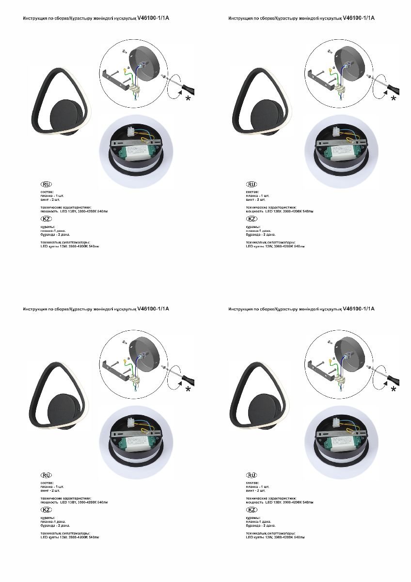 Настенный светильник Vitaluce V46100-1/1A