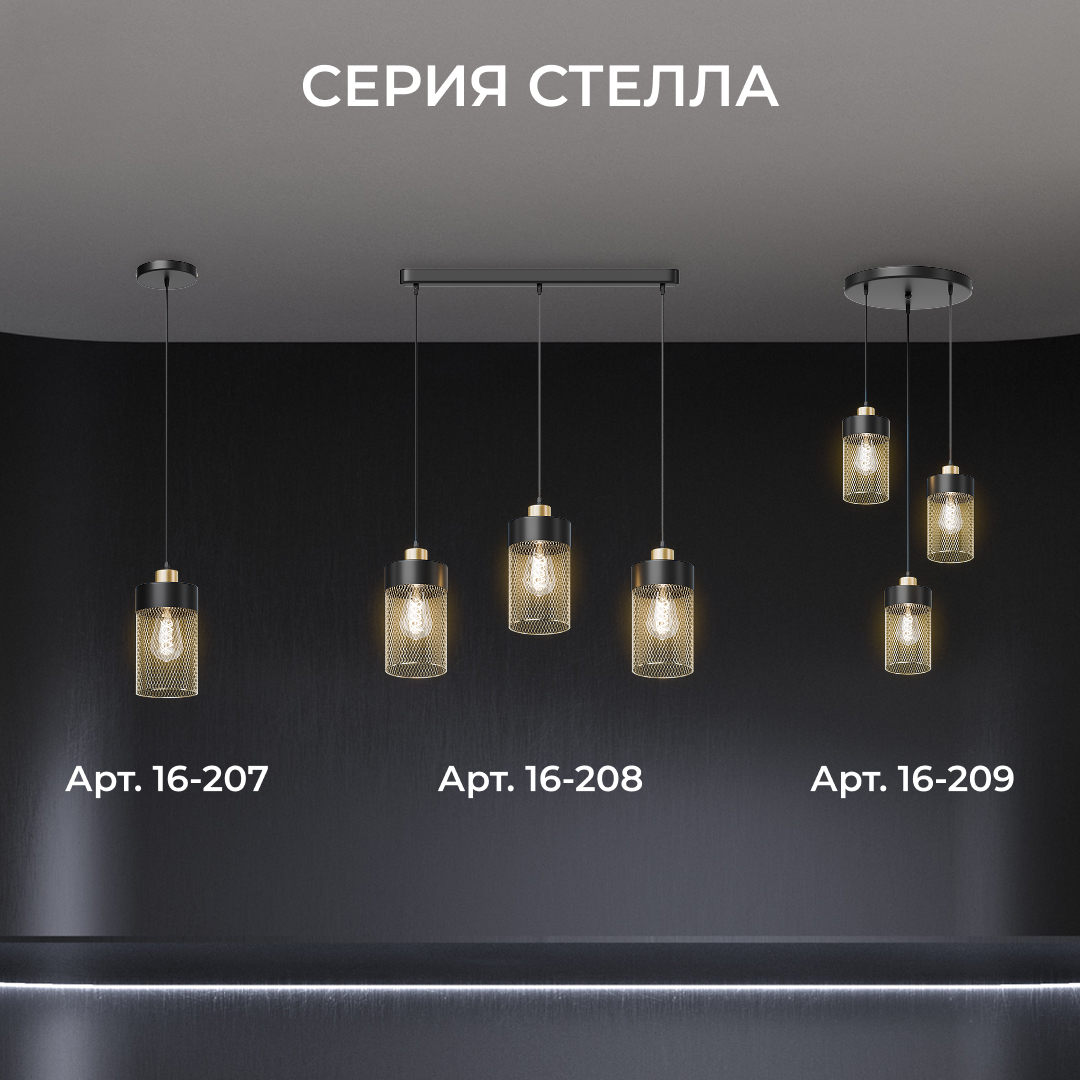Подвесной светильник Apeyron Стелла 16-208