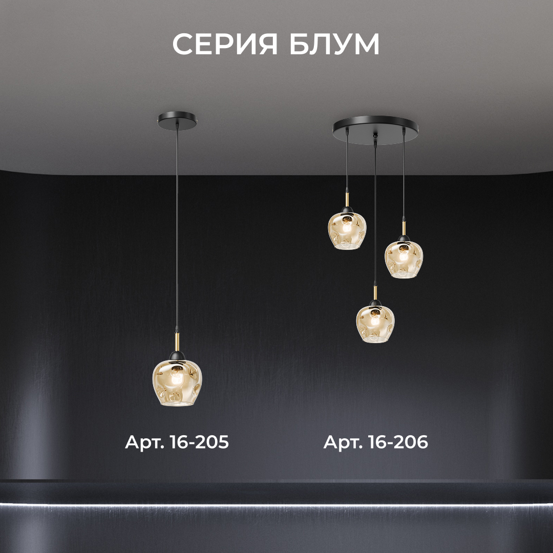 Подвесной светильник Apeyron Блум 16-205