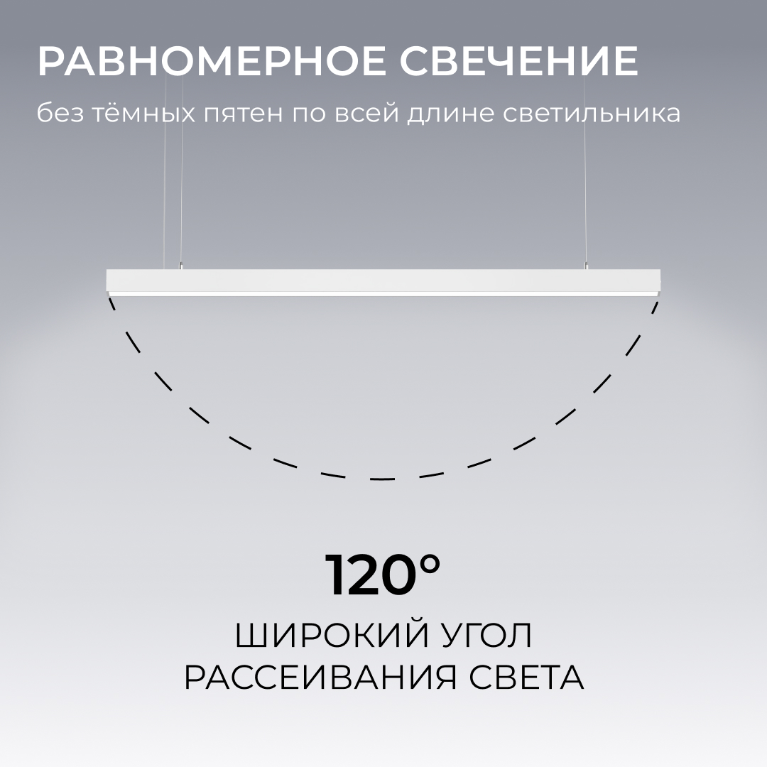 Линейный подвесной светильник Apeyron Levia 30-42