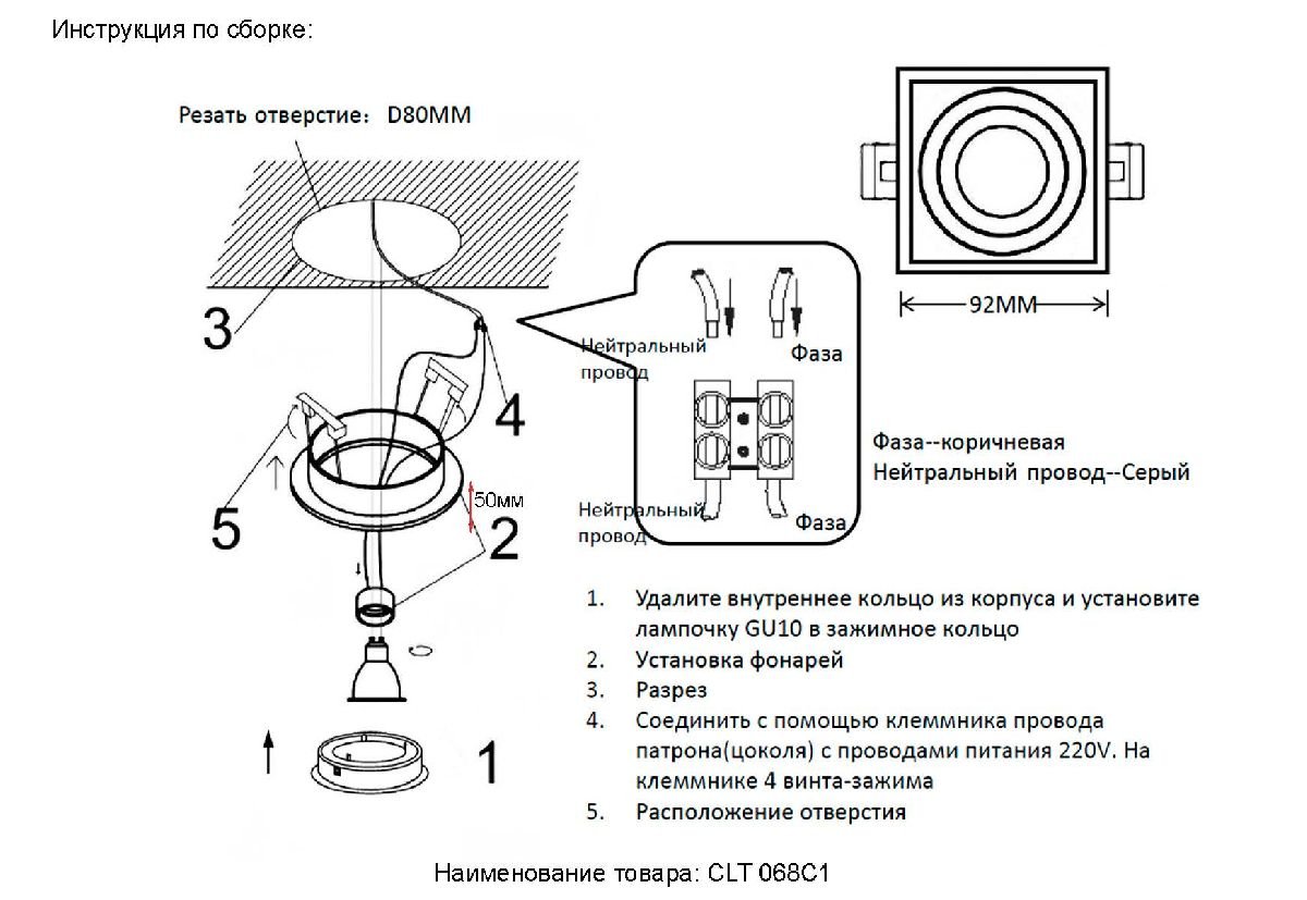 Встраиваемый светильник Crystal Lux CLT 068C1 BL