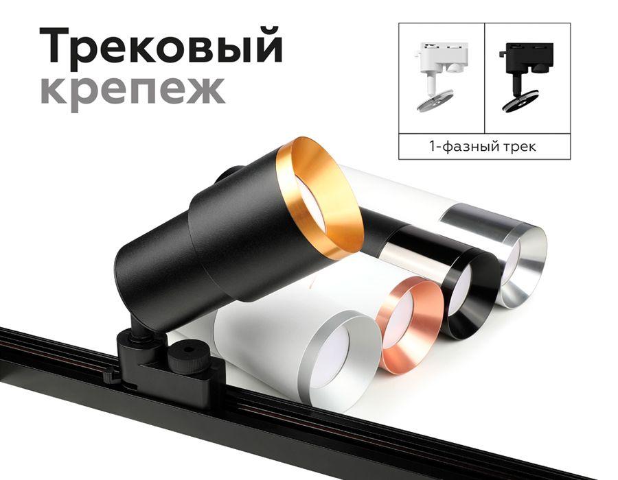 Коннектор скрытый Ambrella light DIY Spot A2030 - Elektrostandard.net Коннектор скрытый Ambrella light DIY Spot A2030