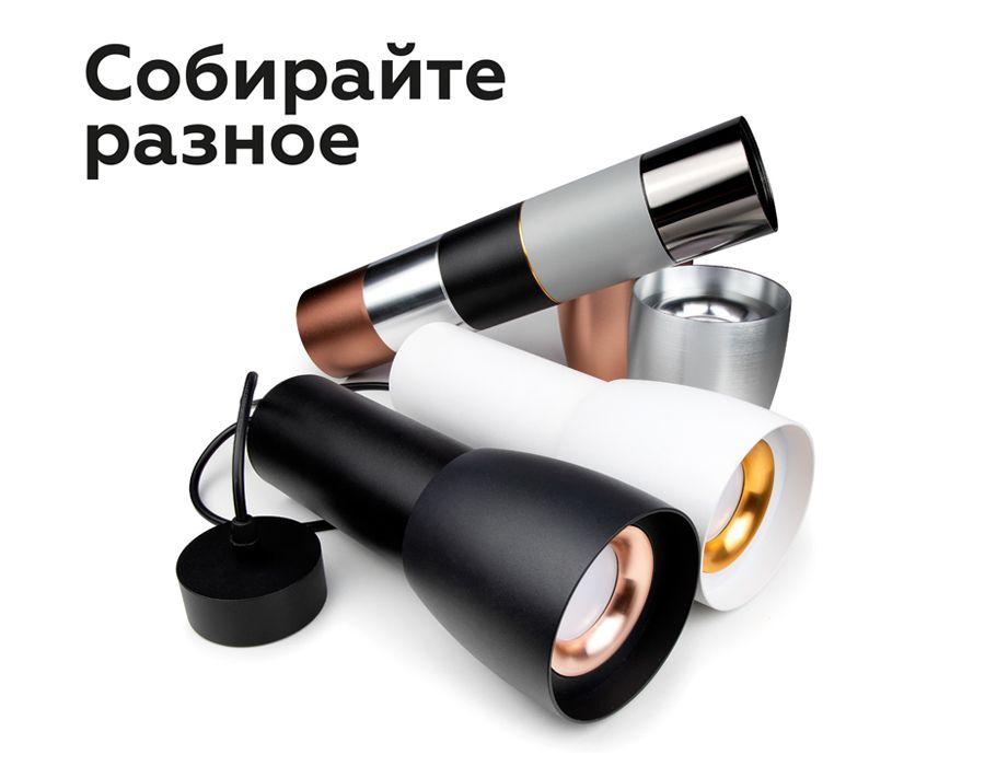Насадка передняя Ambrella light DIY Spot N7011 - Elektrostandard.net Насадка передняя Ambrella light DIY Spot N7011