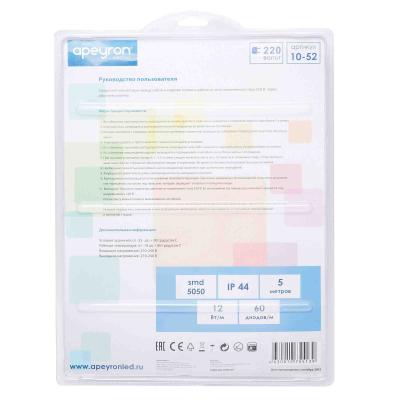 Комплект светодиодной ленты Apeyron 220В 12Вт/м smd5050 60д/м IP65 5м RGB (сетевой шнур, контроллер, заглушка, крепежи) 10-52