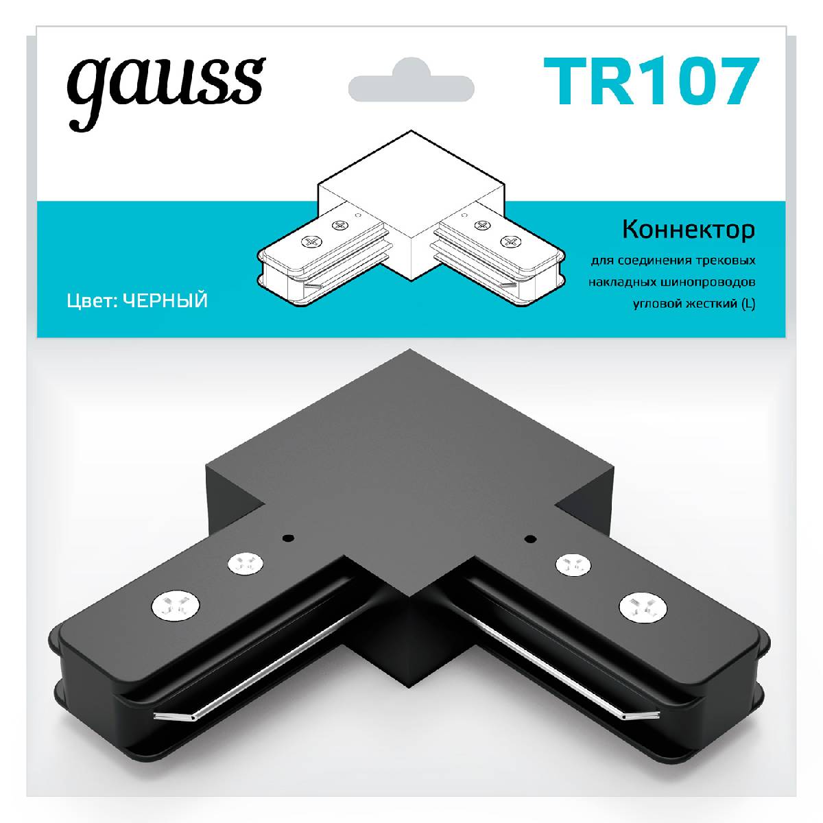 Коннектор L-образный Gauss TR107