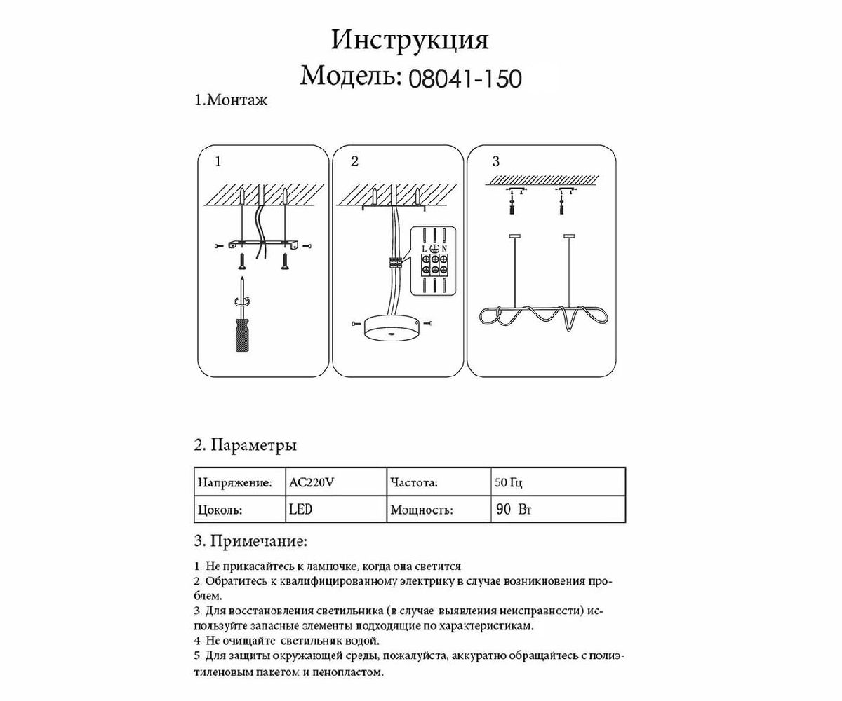 Подвесной светодиодный светильник Kink Light Далия 08041-150,19(4000K)