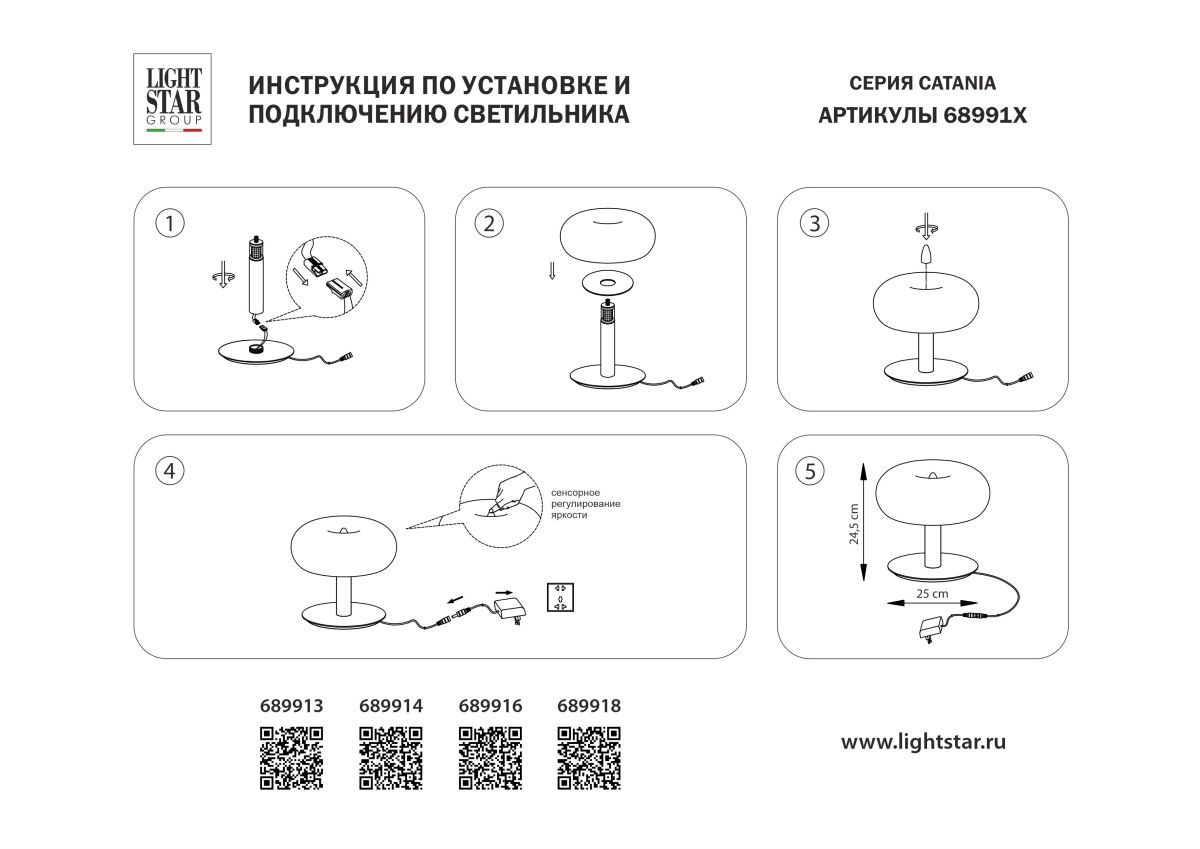 Настольная лампа диммируемая Lightstar Catania 689918