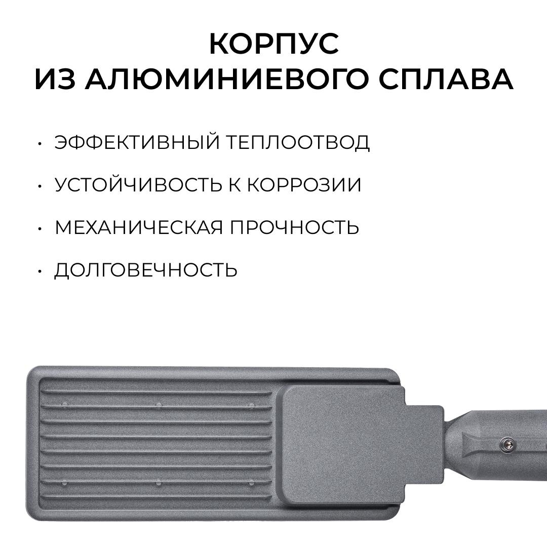 Уличный консольный светильник Apeyron 29-15
