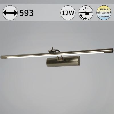 Подсветка для картин Reluce 08142-0.2-01L